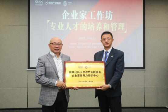 Dr Yap Meen Sheng, Director of UC, SUSS, presenting a token of appreciation to Mr Chen Zhao Zhao, Executive Assistant to President of Galaxy Industry Group.