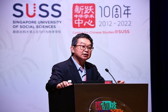 Associate Professor Foo Tee Tuan, Director of CCS@SUSS, spoke about the Centre’s developments and milestones in the past decade. 新跃中华学术中心主任符诗专副教授为大会来宾讲述中心10年来的发展与里程碑。