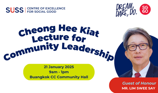 SUSS Cheong Hee Kiat Lecture for Community Leadership