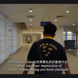 Guardians of the Lonely Departed – 2nd Prize film - Tommy Yu